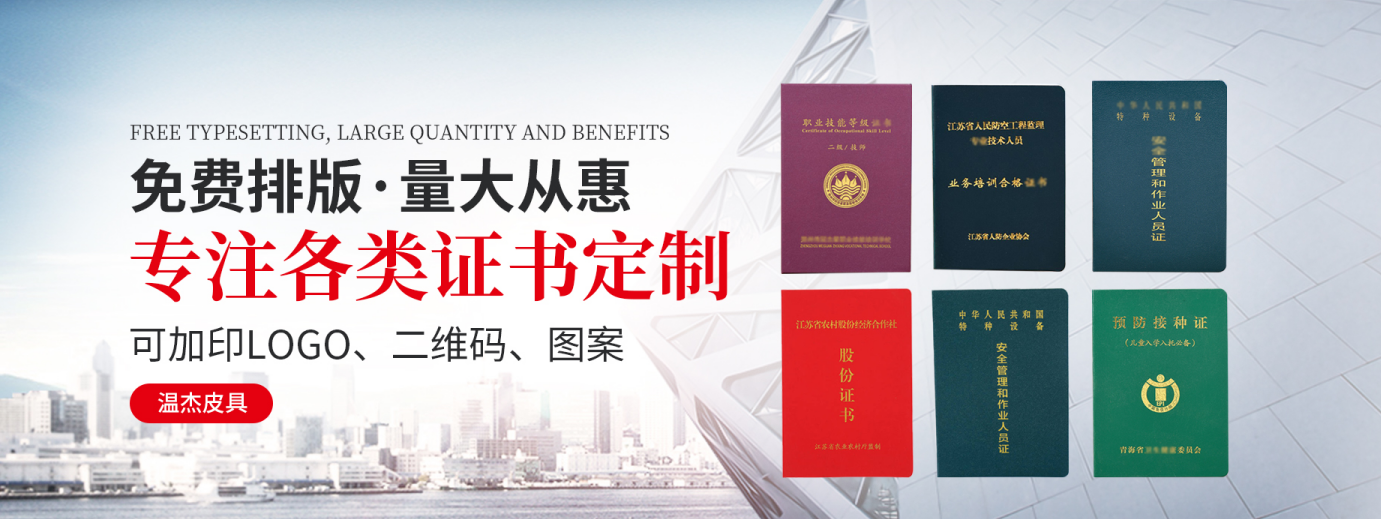 高端证书工艺展示