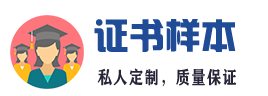 保定证书制作|保定24小时制证各种证书|石家庄做证书